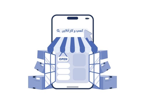 صفر تا صد راه اندازی کسب و کار اینترنتی