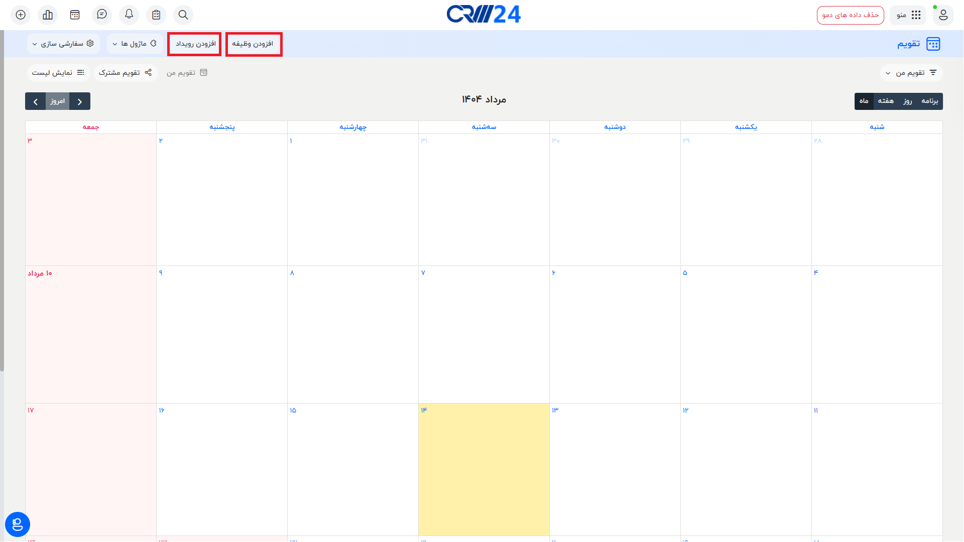 افزودن وظیفه و رویداد در تقویم 
