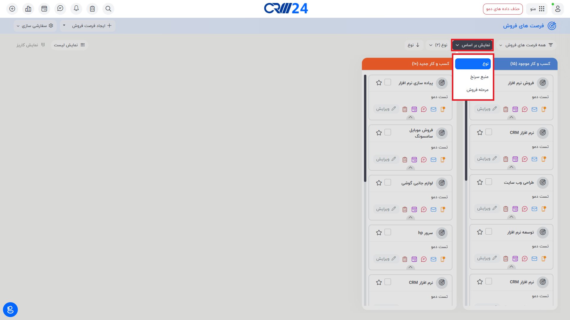 انتخاب نمایش کاریز براساس فیلد انتخابی