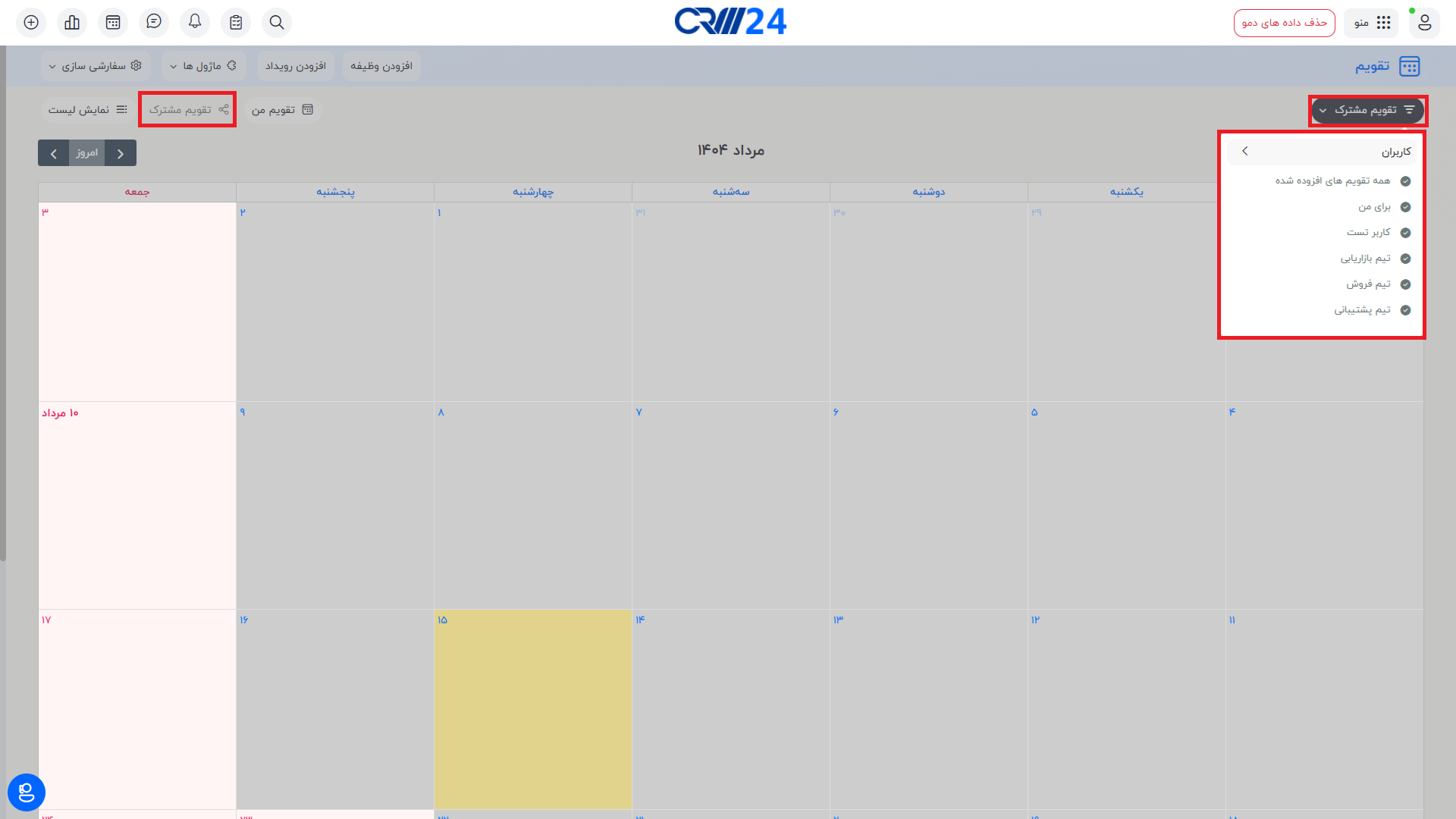 نمایه تقویم مشترک