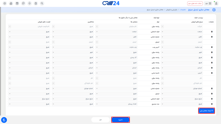 ویرایش معادل یابی