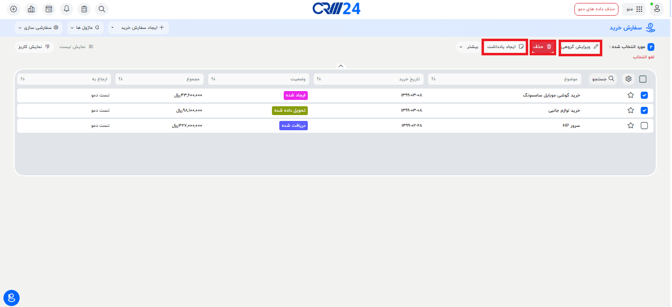ثبت یادداشت برای سفارش خرید