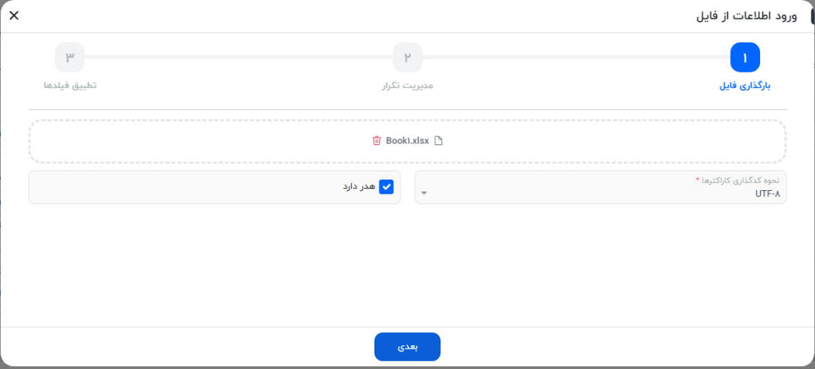 ذخیره فایل انتخاب شده