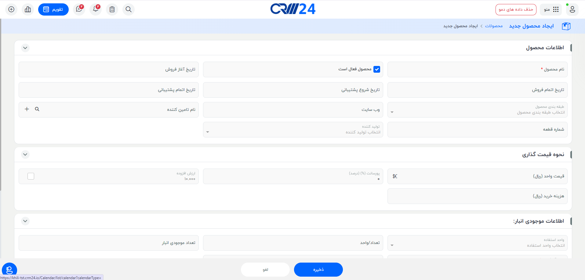 روش افزودن مالیات موردی