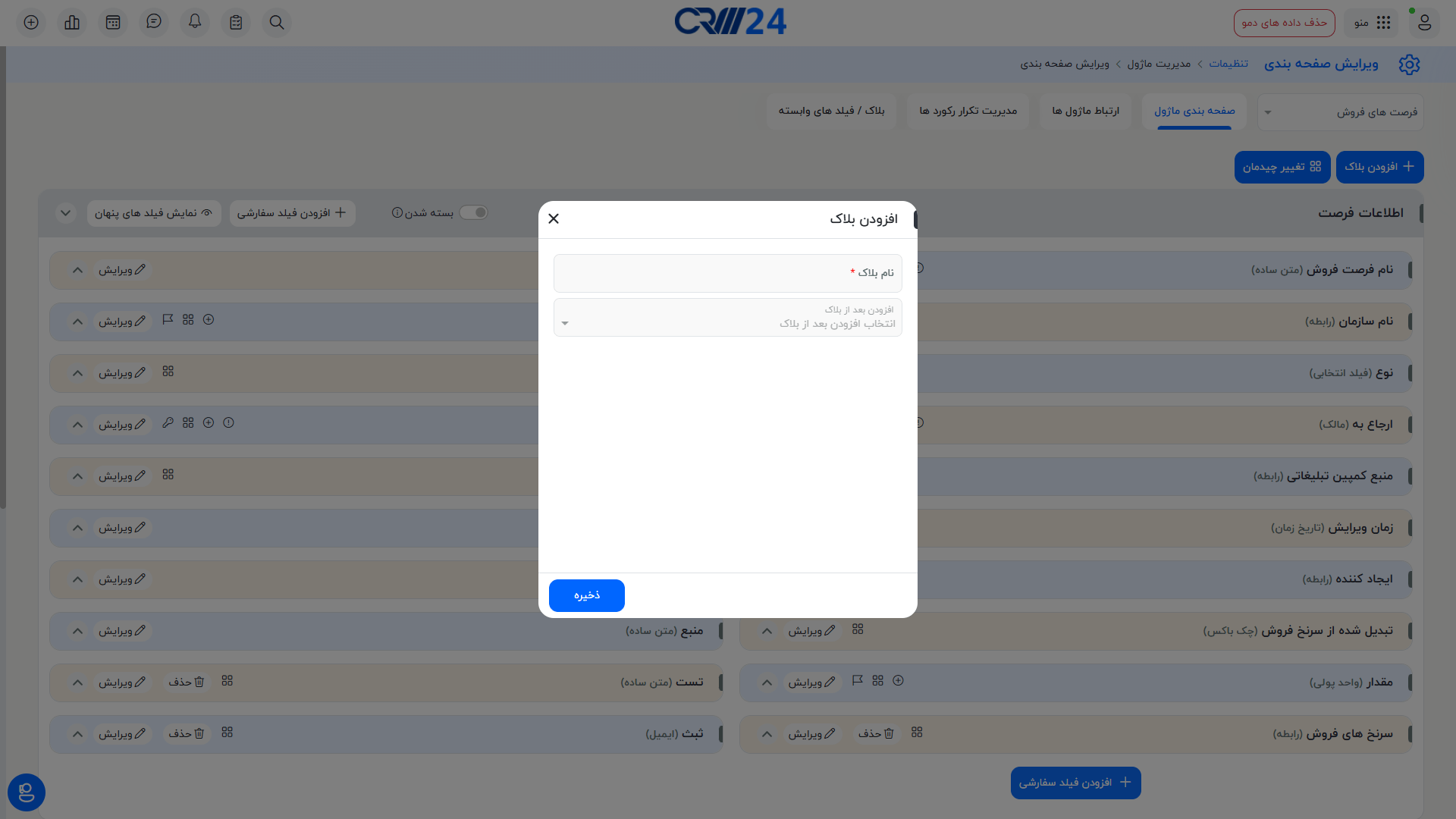 ایجاد بلاک سفارشی
