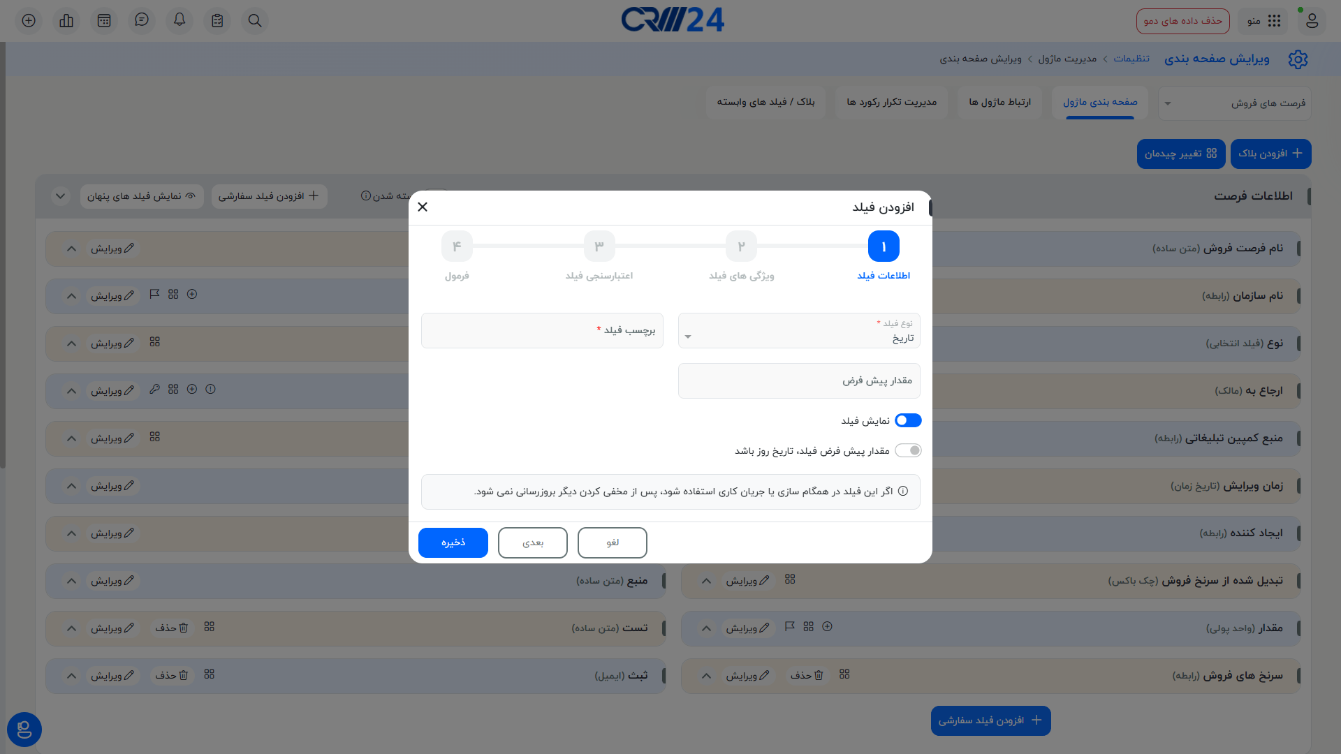 فیلد تاریخ