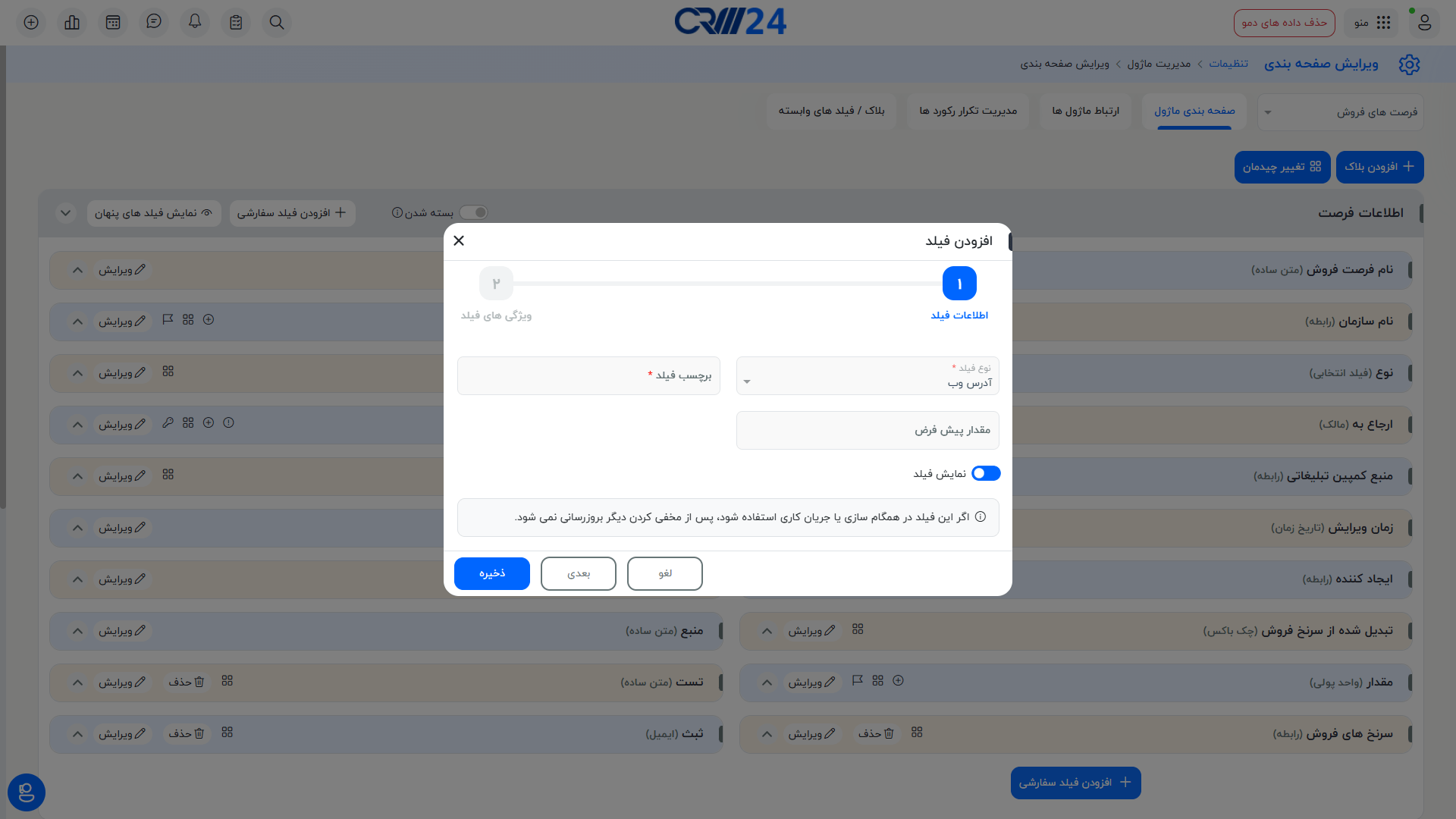 فیلد آدرس وب