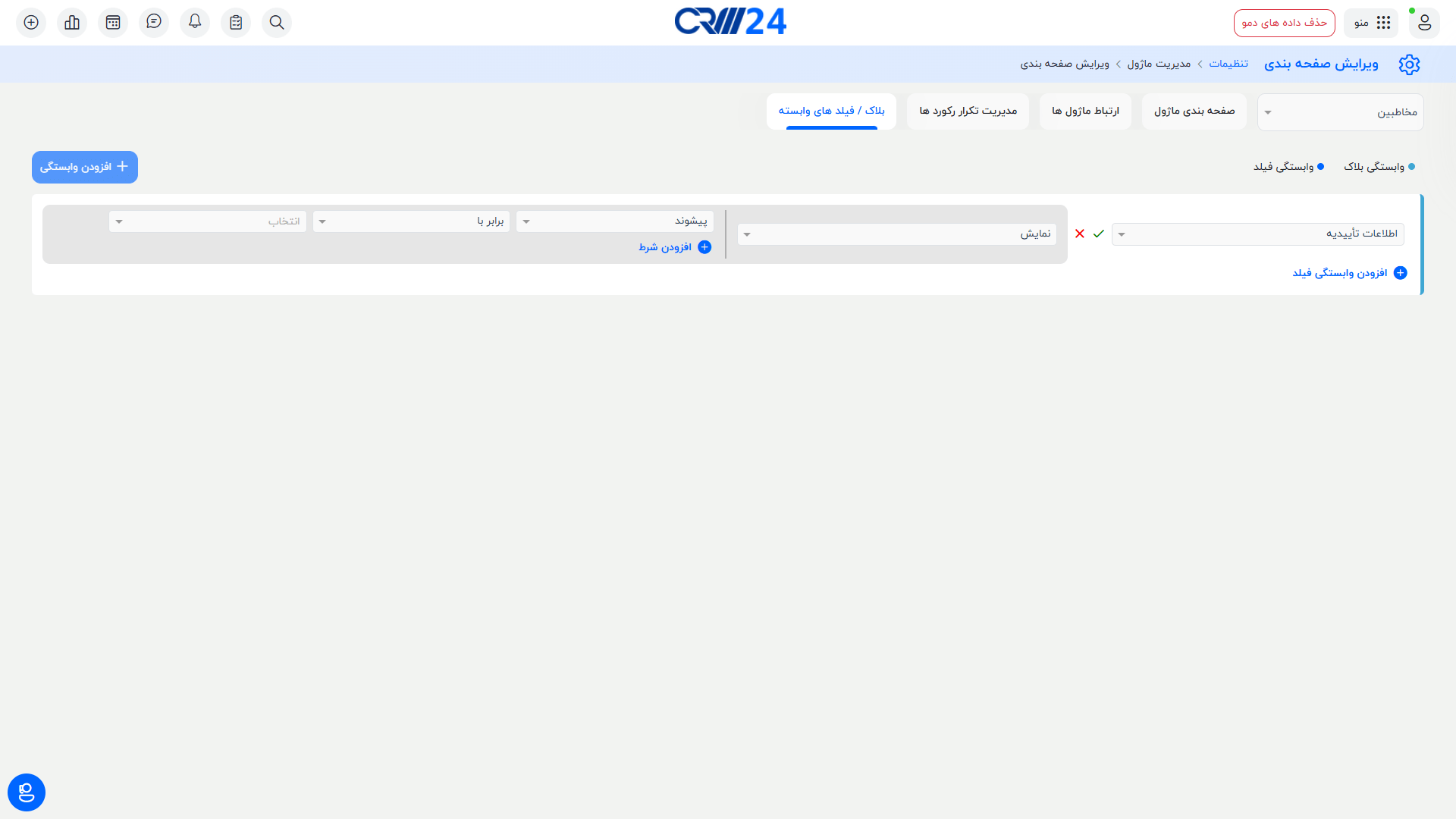 افزودن وابستگی