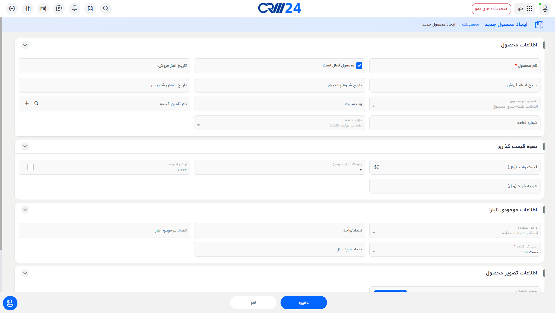 نمایش وابستگی های ایجاد شده در ماژول