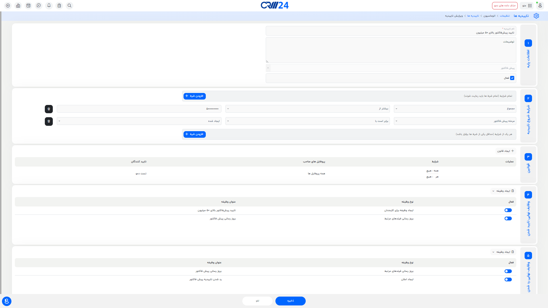 مثال تاییدیه