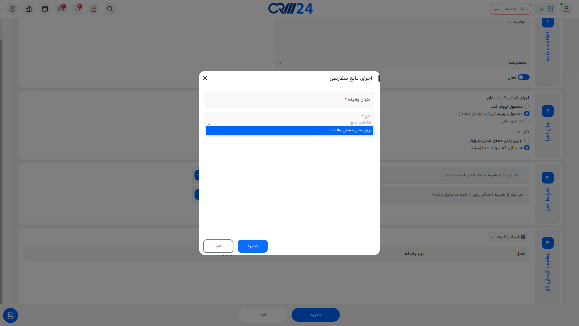 تابع سفارشی محصولات 