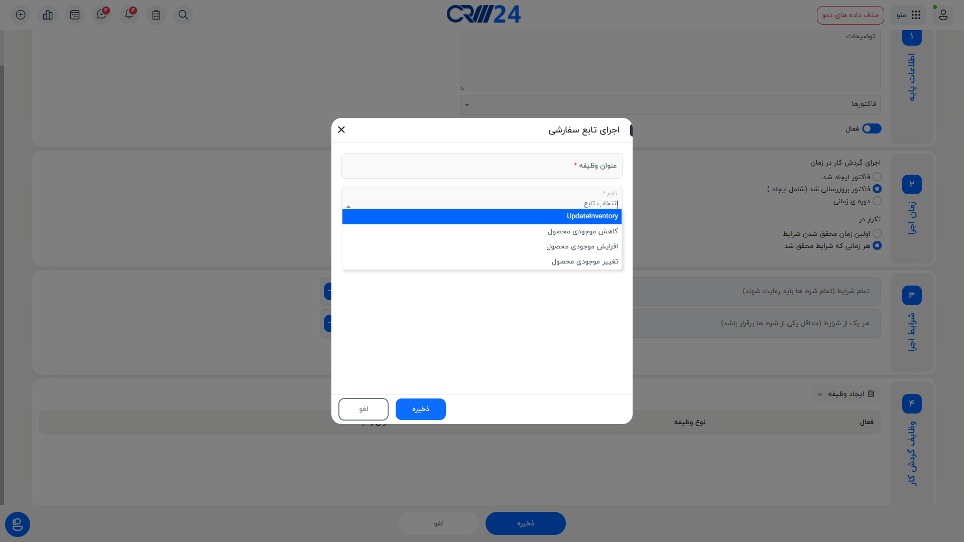 تابع سفارشی فاکتور ها