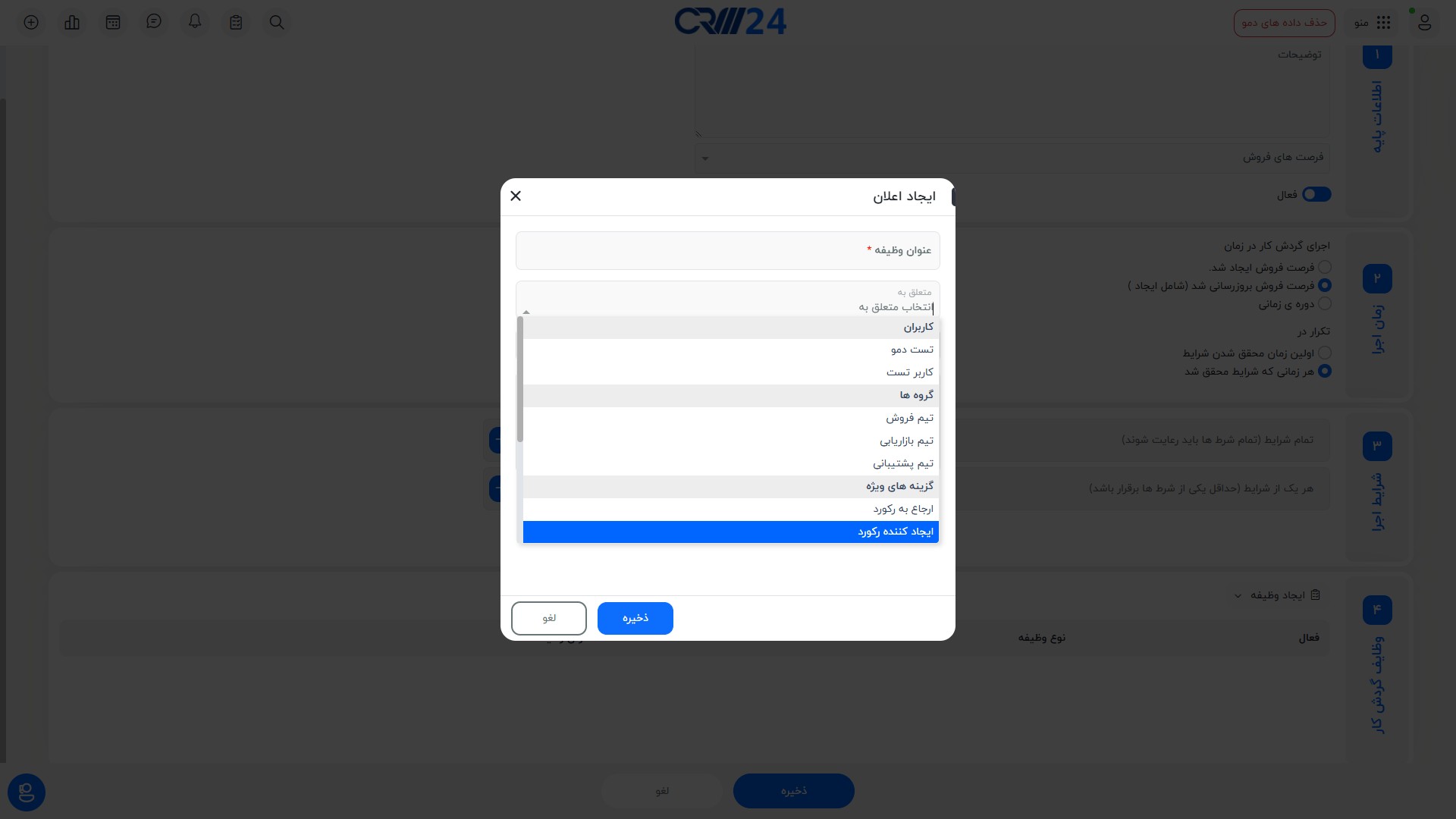 متعلق به اعلان 