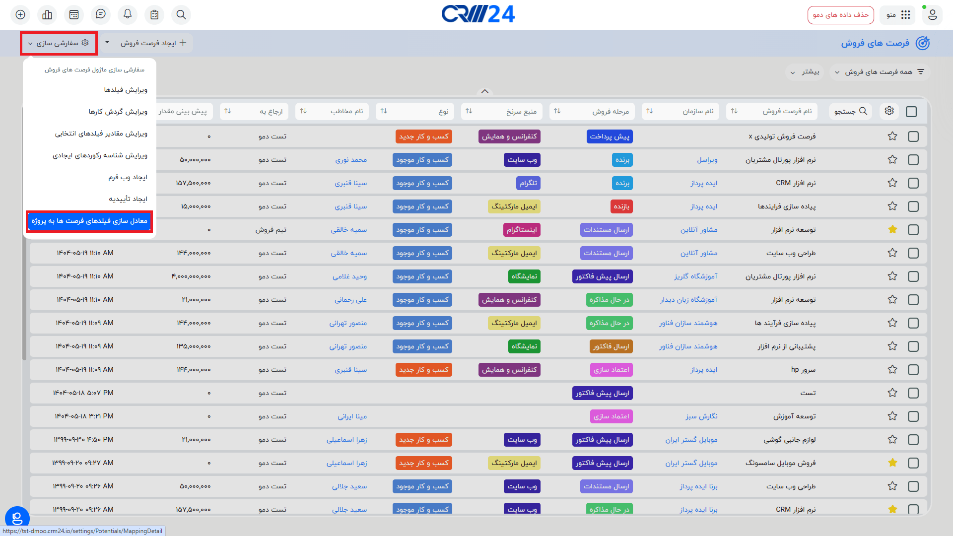 معادلسازی فرصت به پروژه از ماژ<ل فرصت های فروش