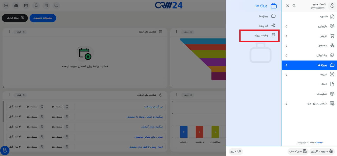 ایجاد مستقیم وظیفه پروژه مرحله 1