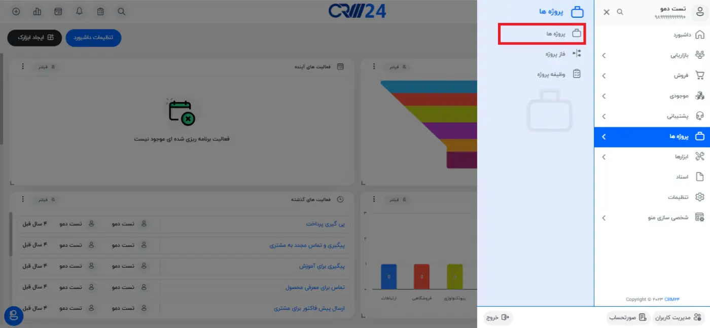 ایجاد وظیفه پروژه مرحله 1