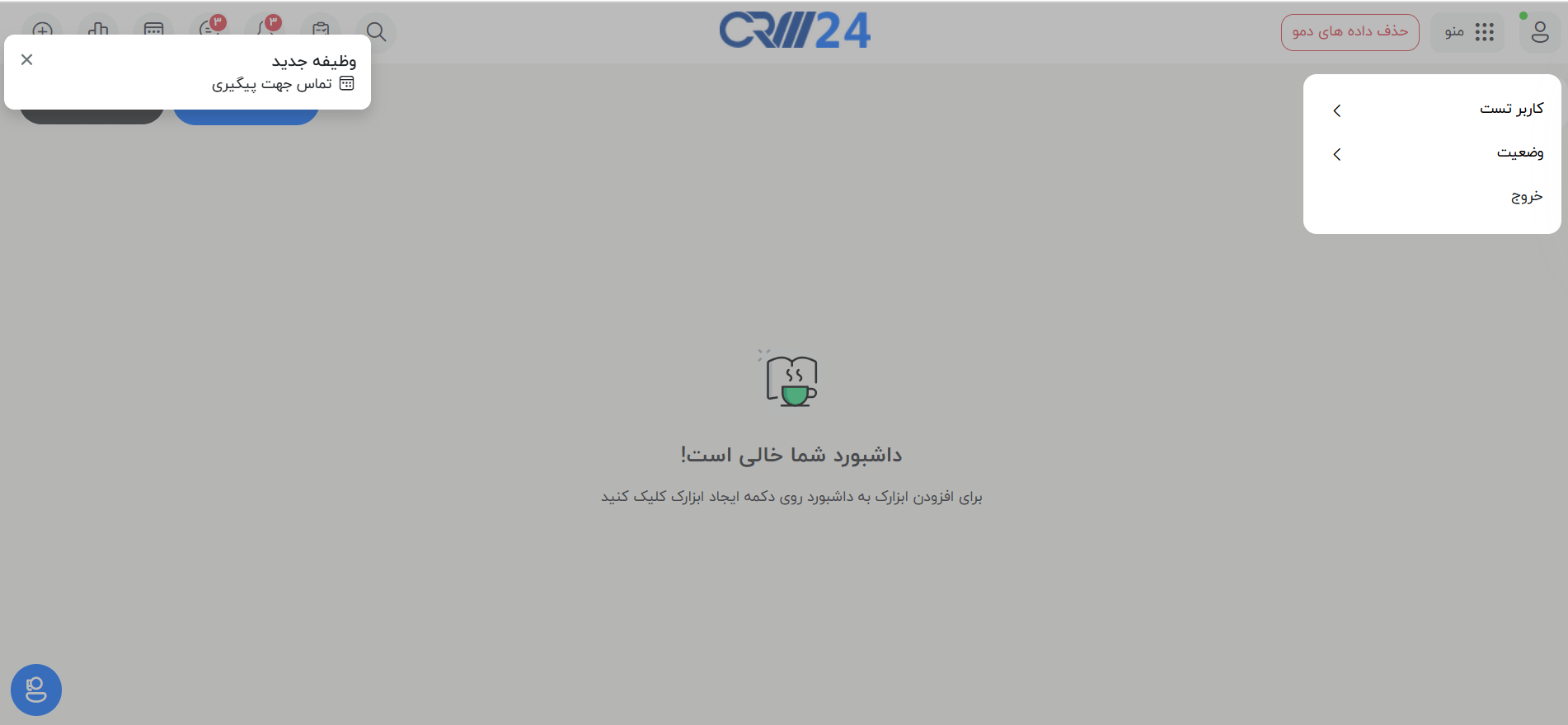 ارجاع به گروه 2