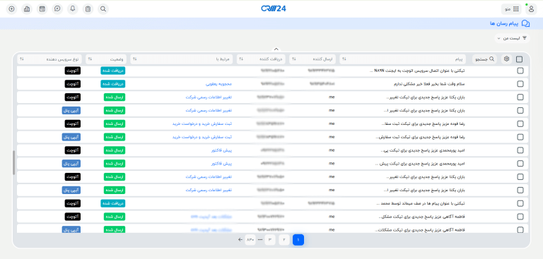 لیست پیام ها درپیام رسان