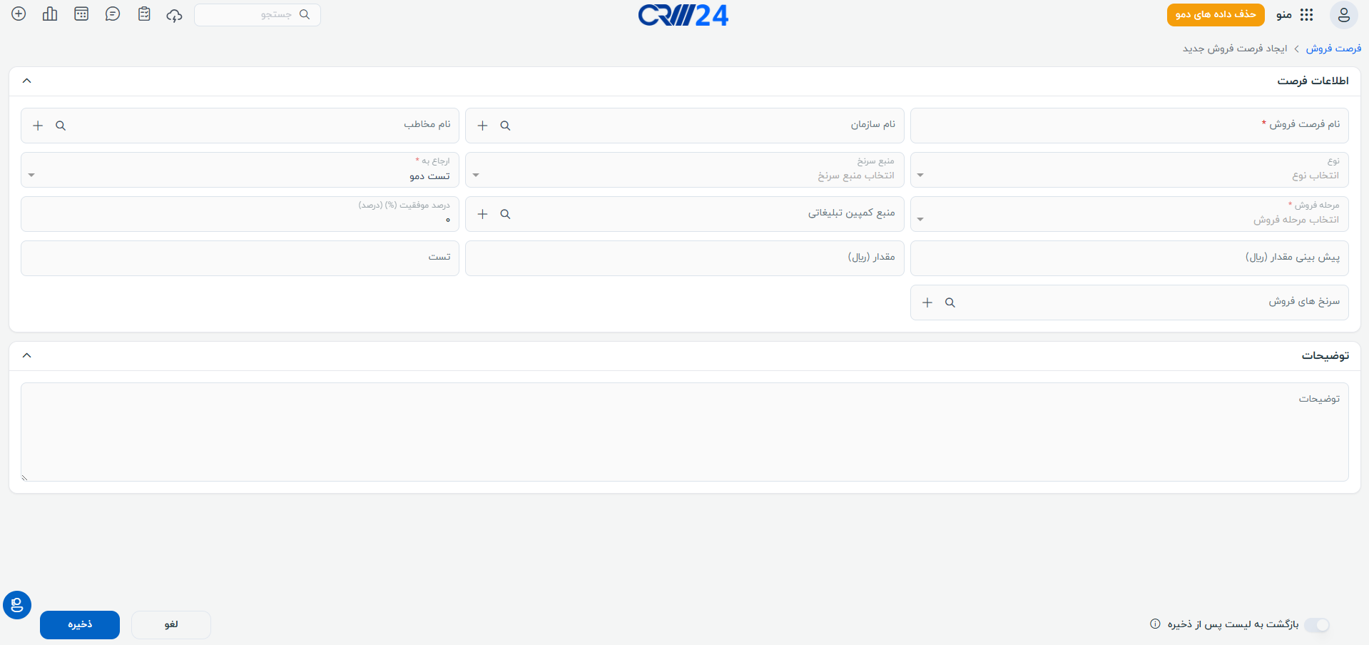اطلاعات فرصت فروش