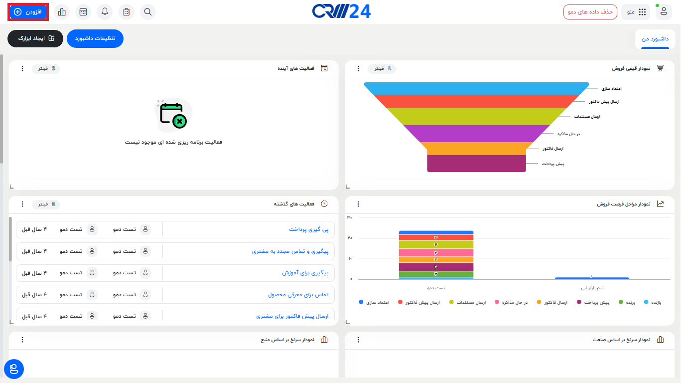 افزودن سریع سرویس