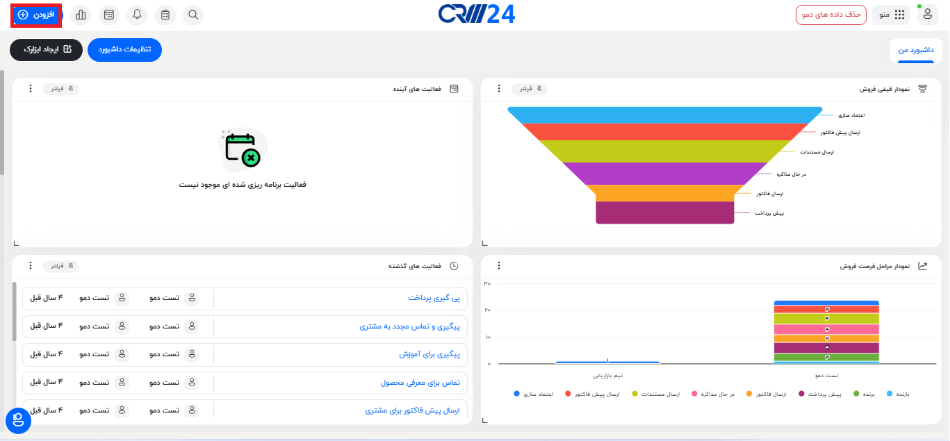 افزودن سریع محصول