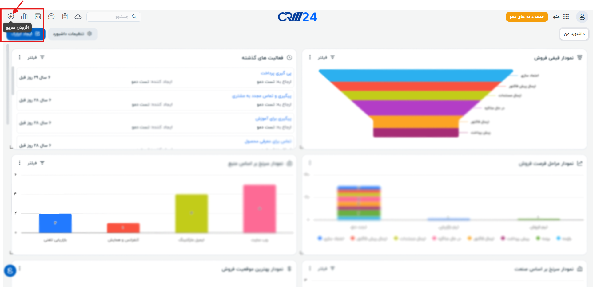 افزودن سریع فرصت فروش