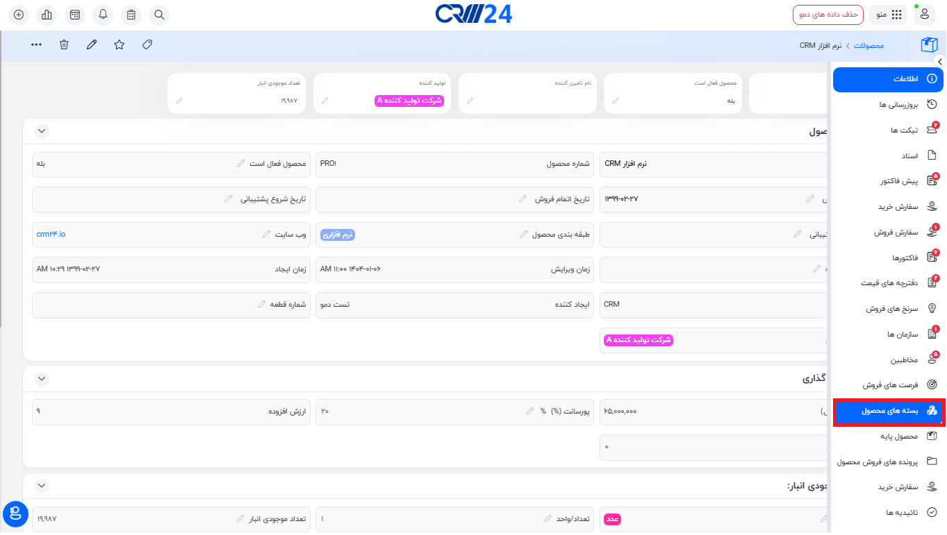 انتخاب زیر محصول تحت محصول مادر