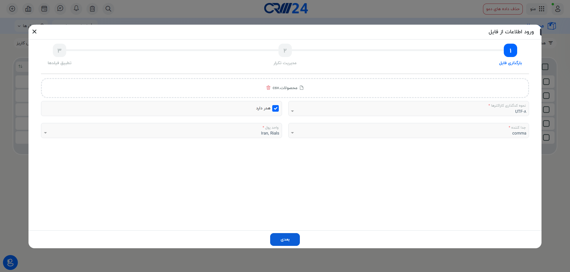 بارگذاری فایل