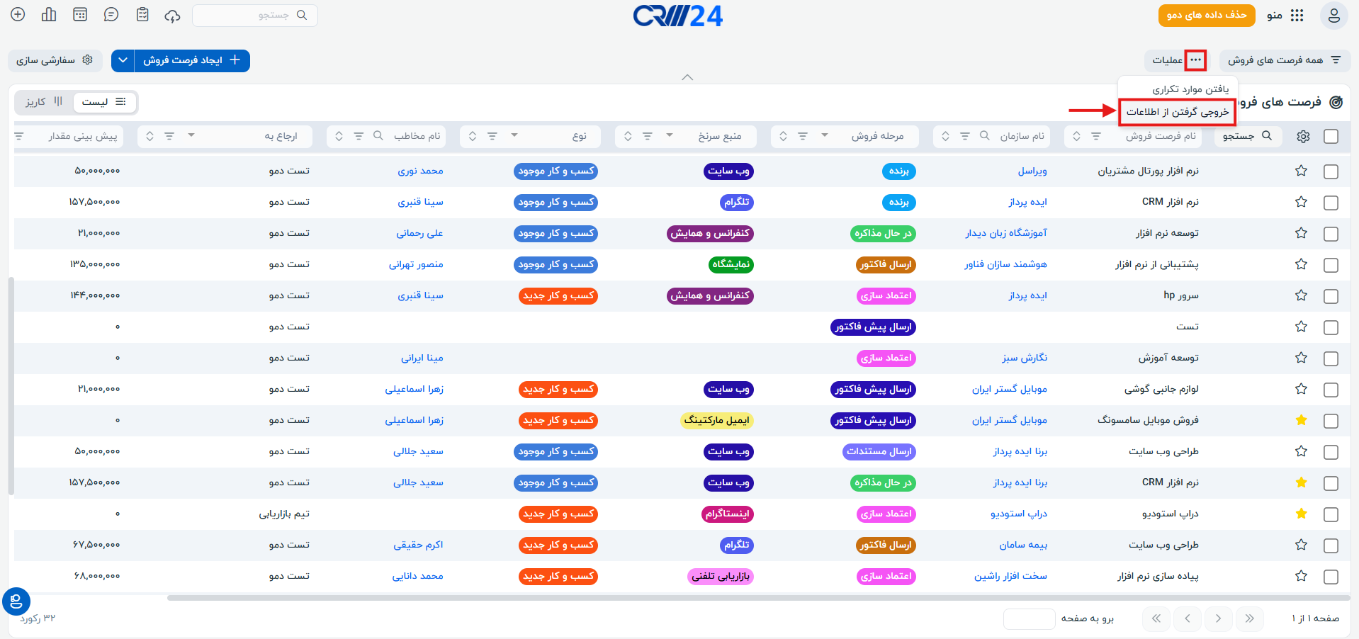خروجی گرفتن از اطلاعات