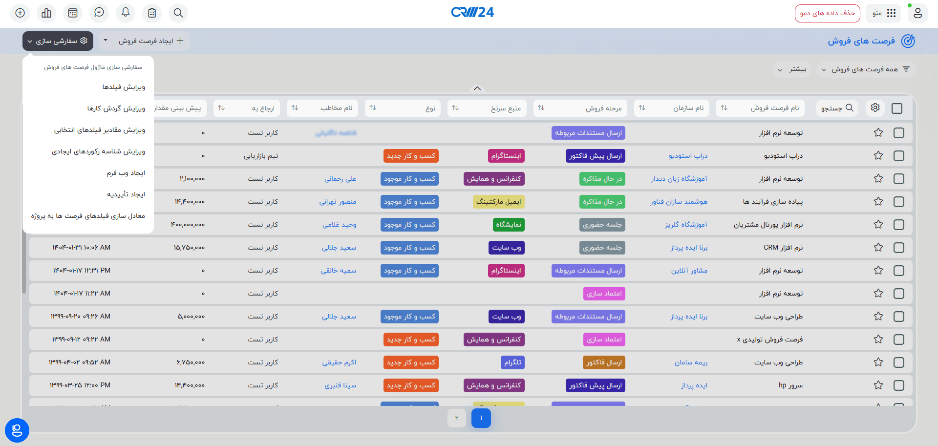 سفارشی سازی ماژول فرصت های فروش
