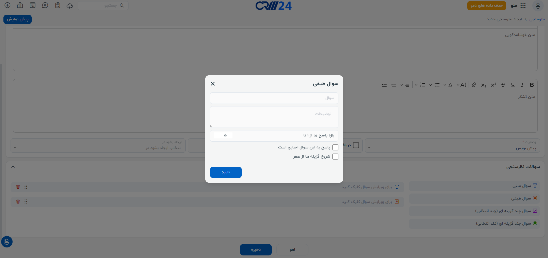 سوال طیفی