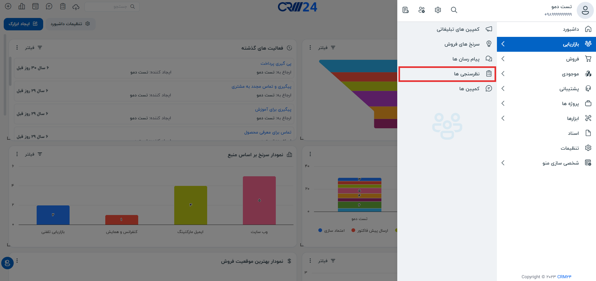 ماژول نظرسنجی ها