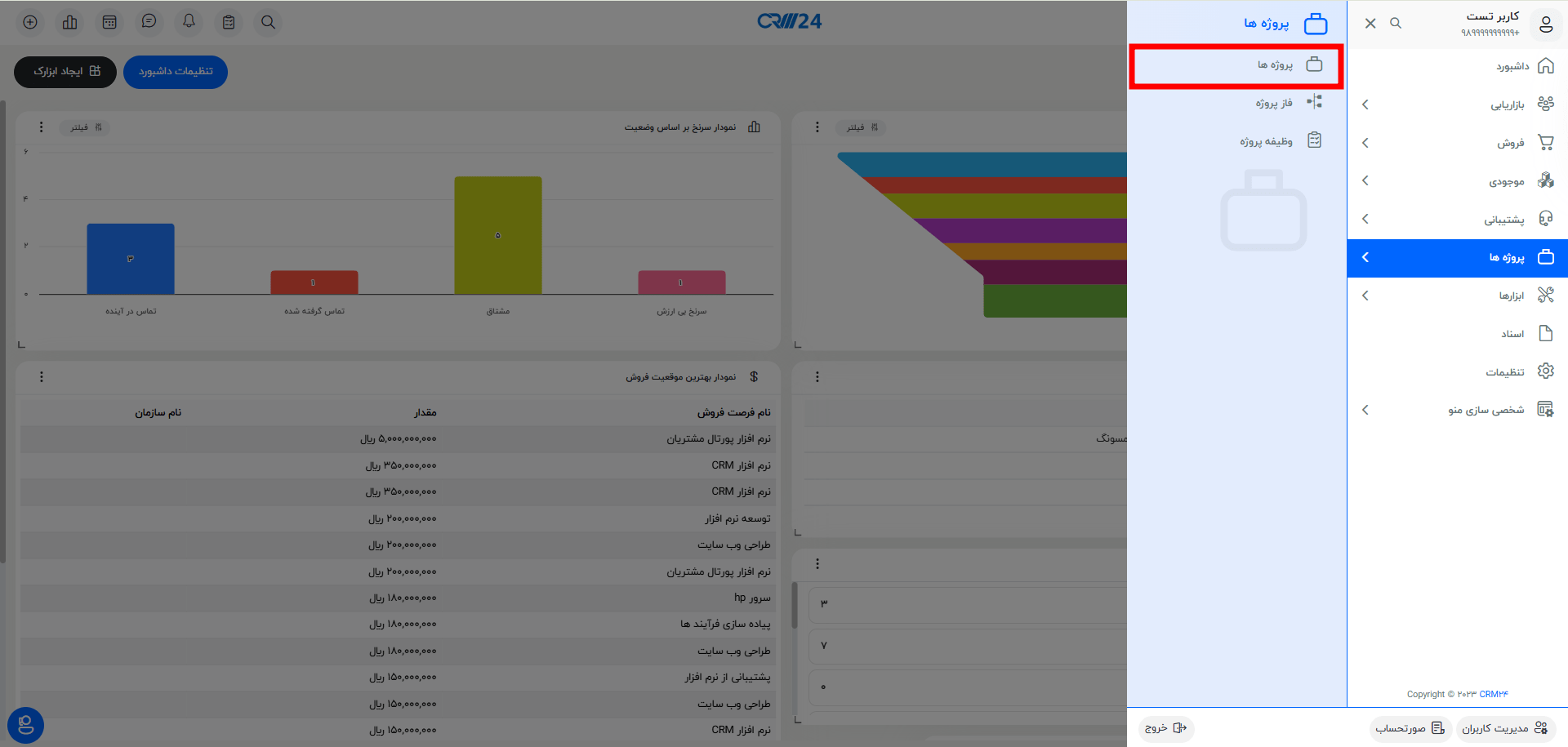 مسیر ویرایش پروژه