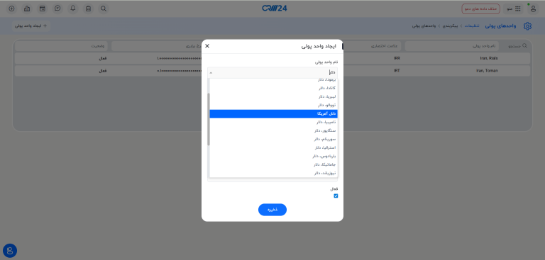 نحوه ایجاد واحد پولی- دلار