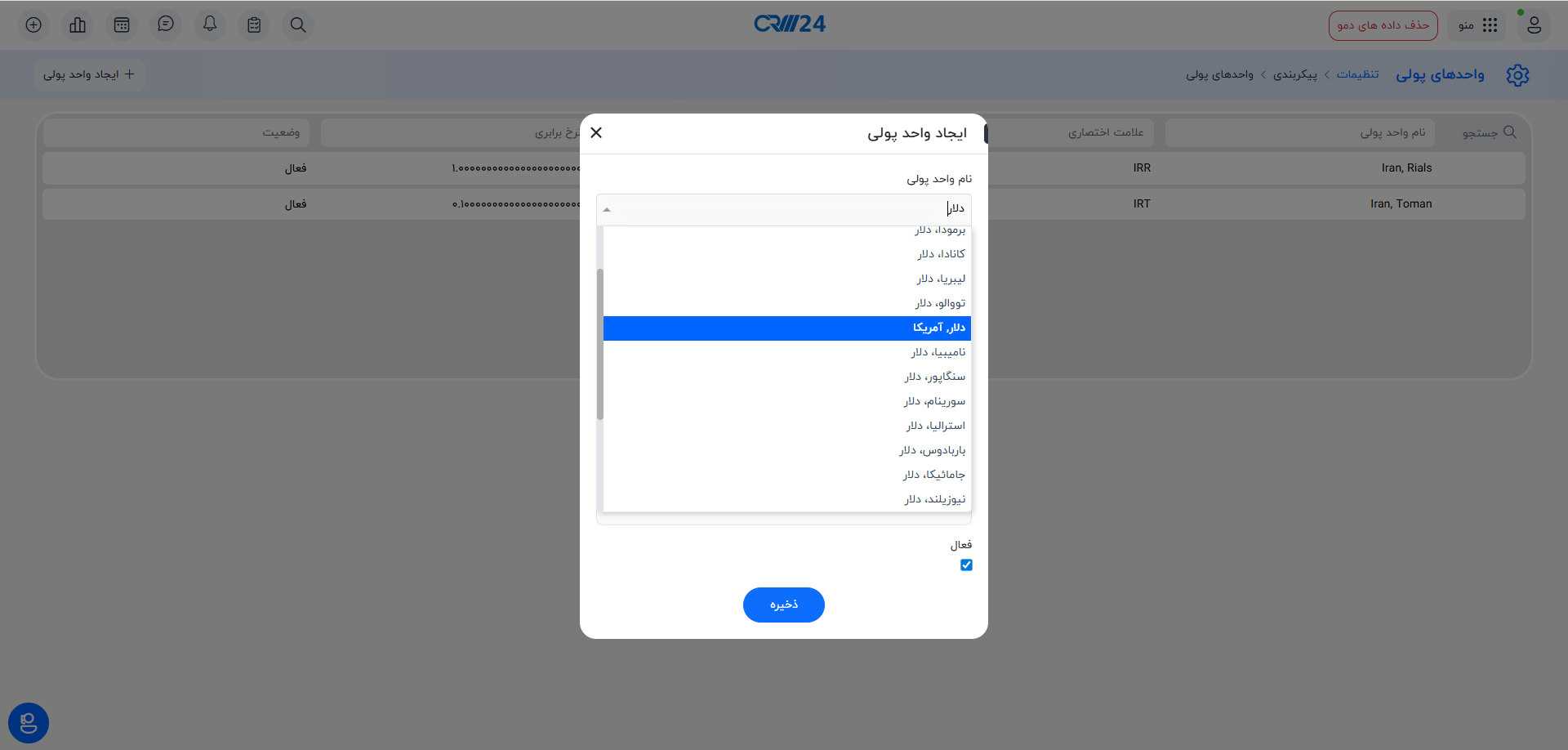 نحوه ایجاد واحد پولی- دلار