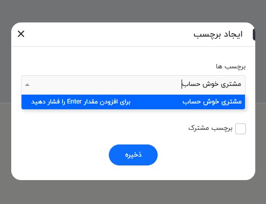 تعریف عنوان برای برچسب