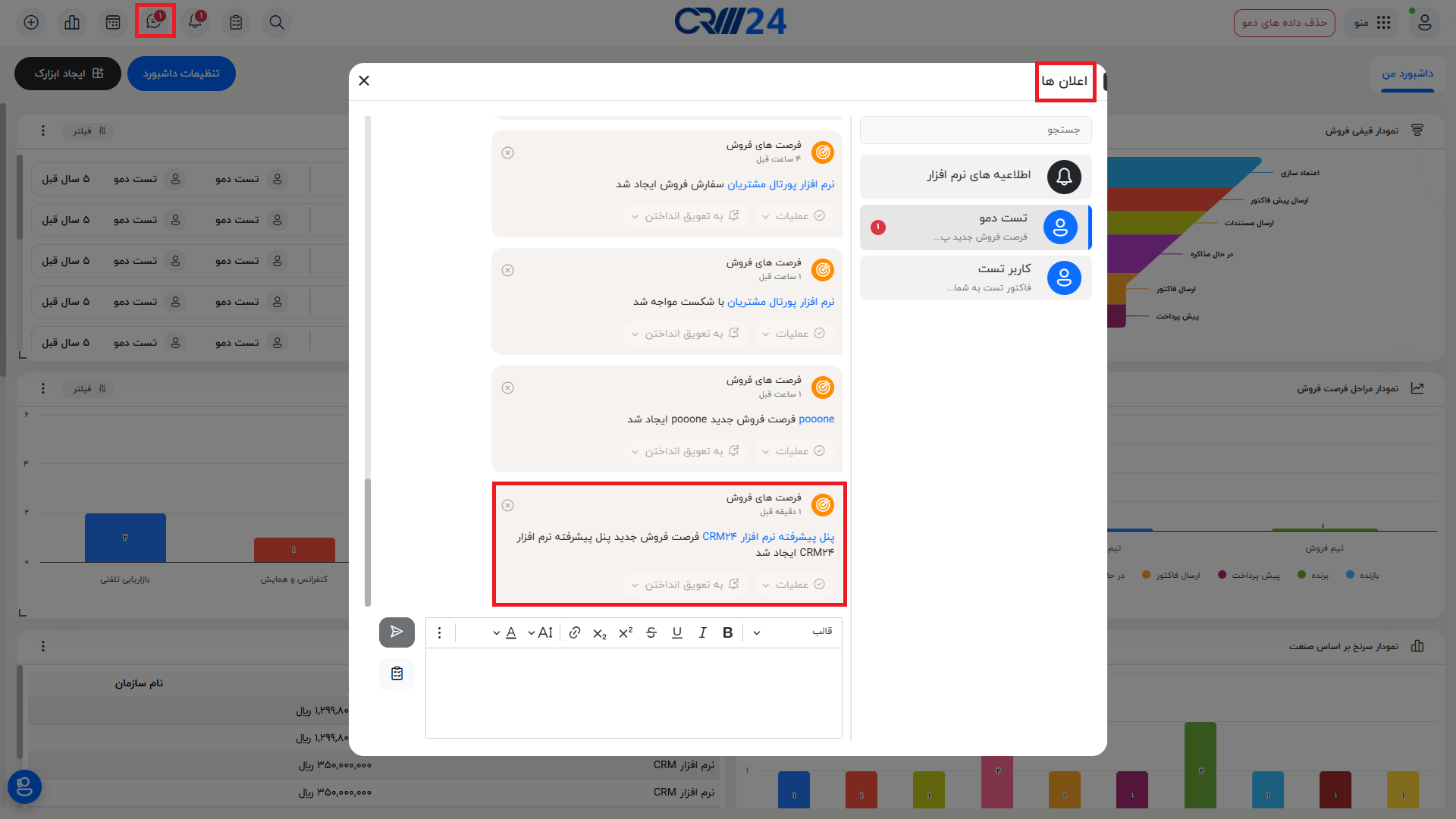 اعلان ها در مرکز پیام 