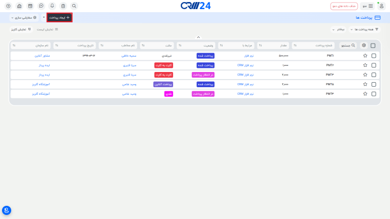 نمای ماژول پرداخت ها