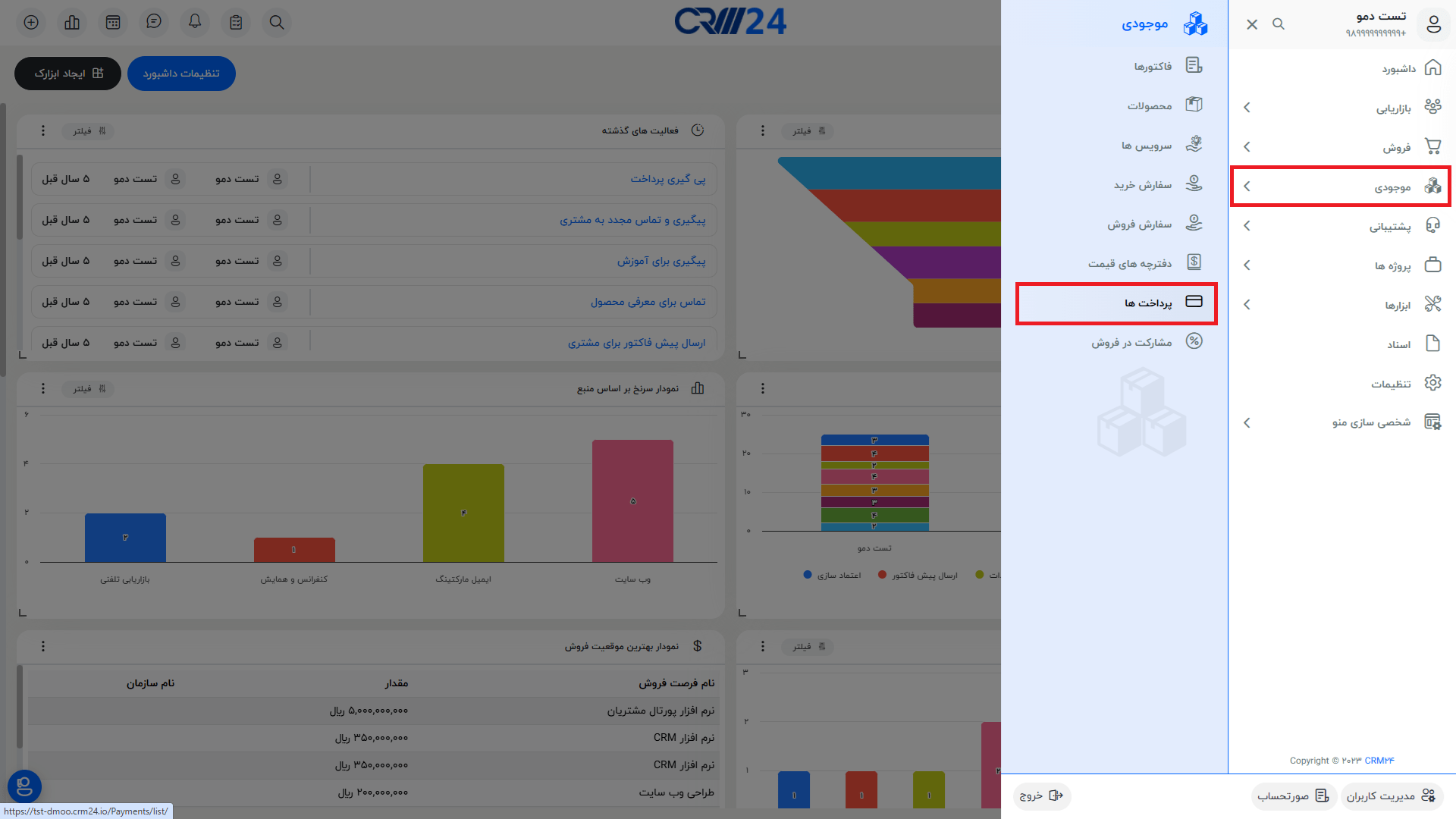 پرداخت ها در منو