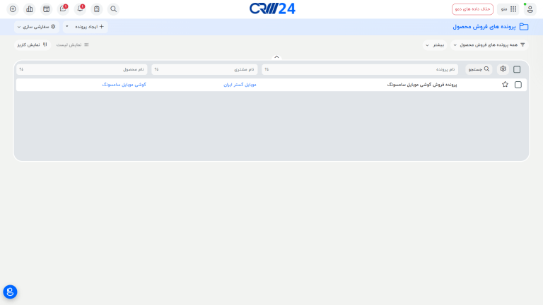 پرونده‌های فروش محصول