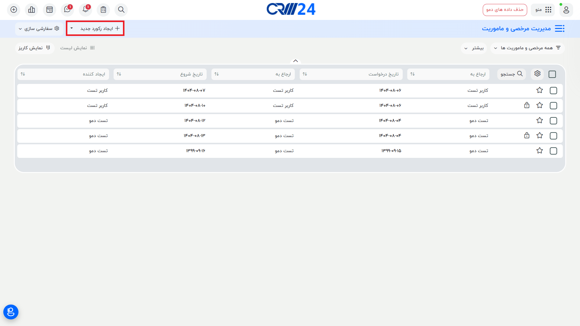 نمای کلی ماژول مدیریت مرخصی و ماموریت