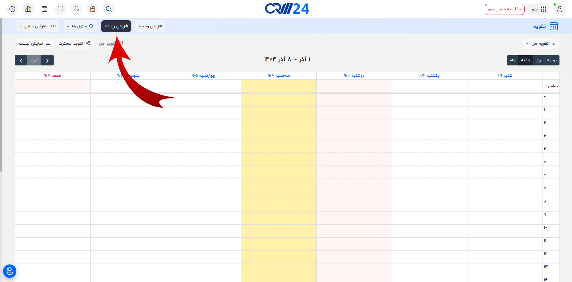 ایجاد رویداد