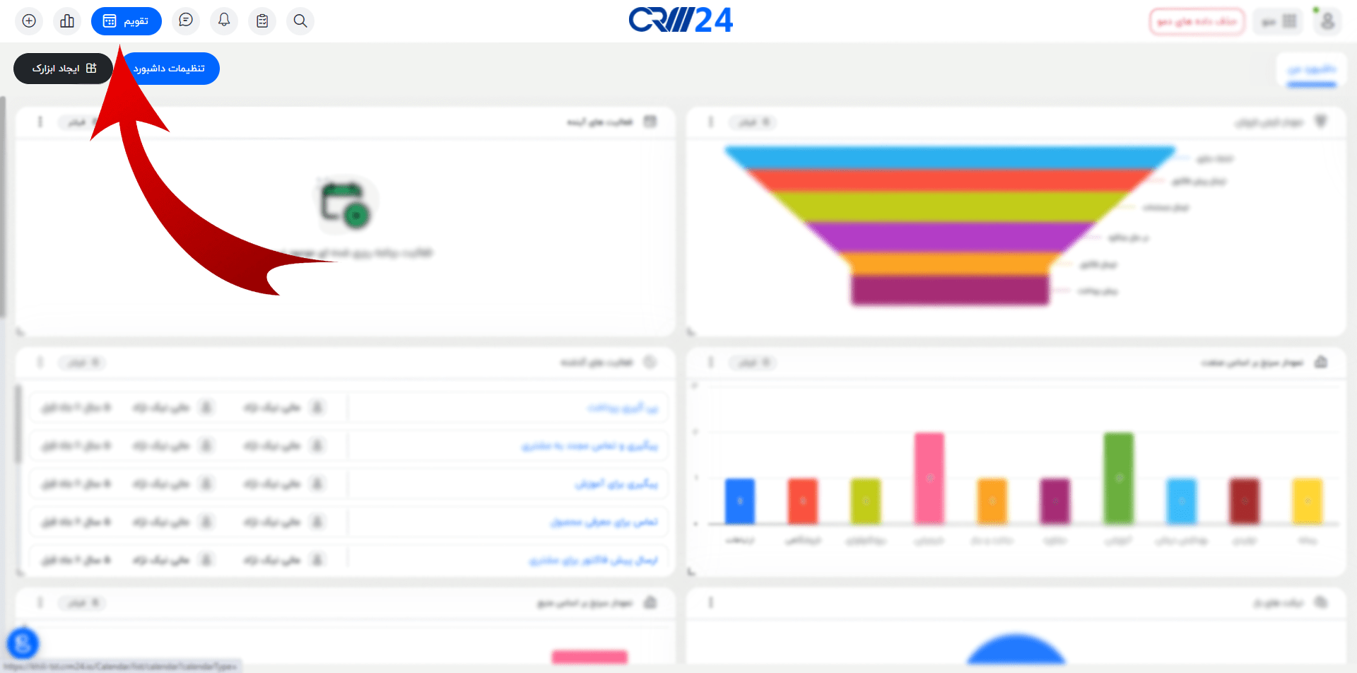 مسیر ایجاد رویداد