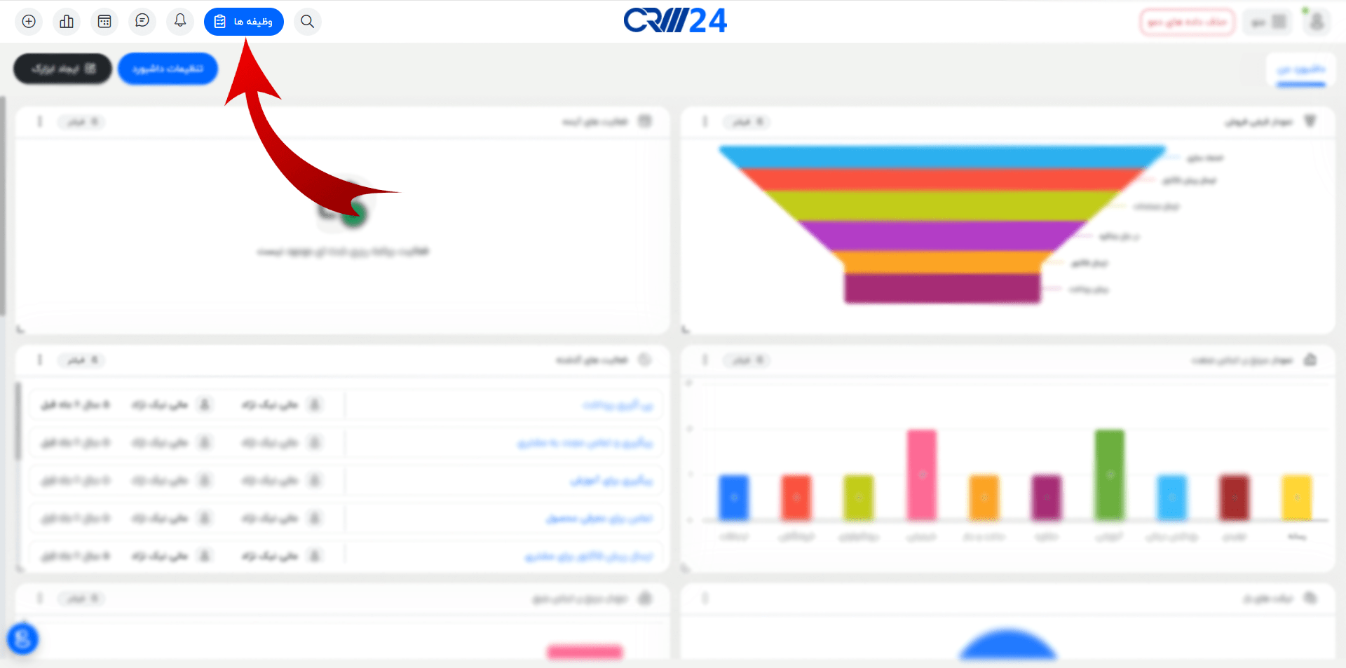 مسیر ایجاد وظیفه