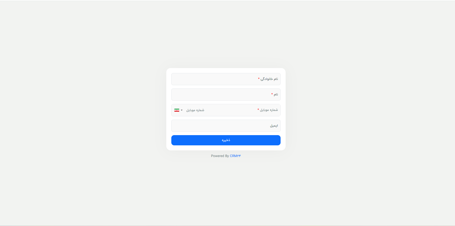 لینک وب فرم