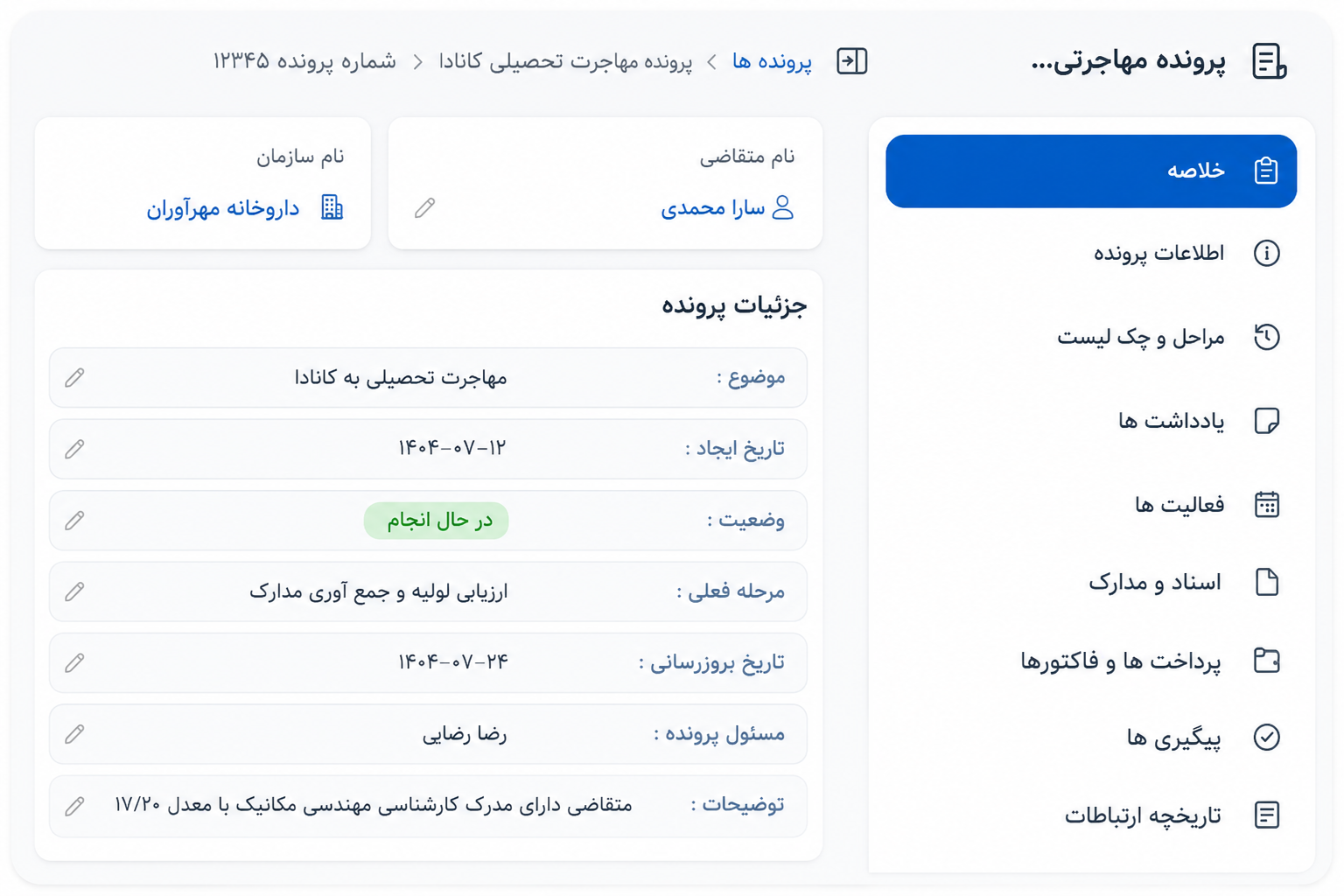 صدور فاکتور